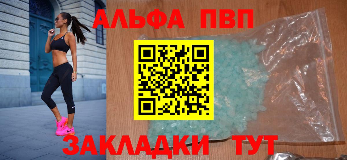 Alpha-PVP Соль Орехово-Зуево