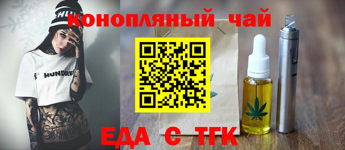 Орехово-Зуево  Печенье с ТГК марихуана  Вход с VPN 