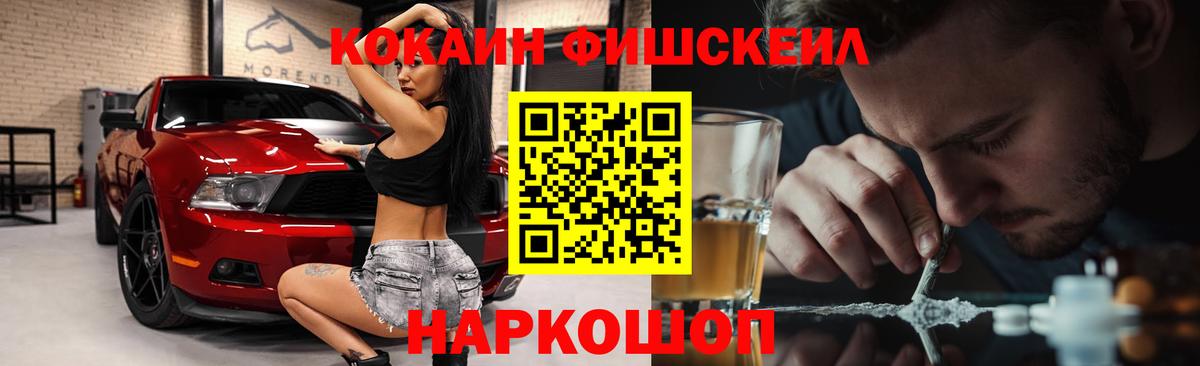 COCAIN  COCAIN Эквадор  Вход с VPN  Орехово-Зуево 