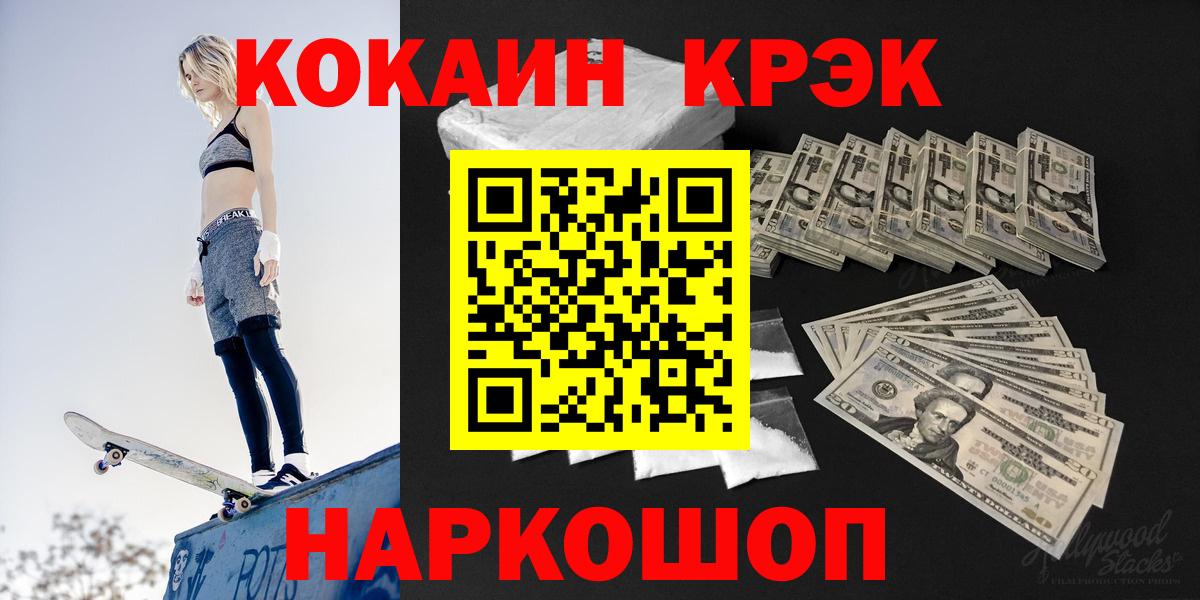 COCAIN Боливия Орехово-Зуево
