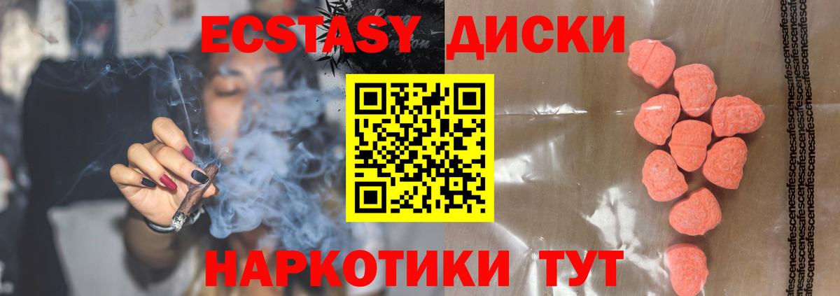 Орехово-Зуево  ЭКСТАЗИ TESLA  ЭКСТАЗИ 280 MDMA  ЭКСТАЗИ  Вход с VPN 