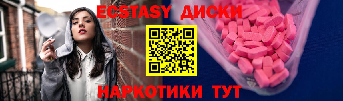 Ecstasy круглые Орехово-Зуево