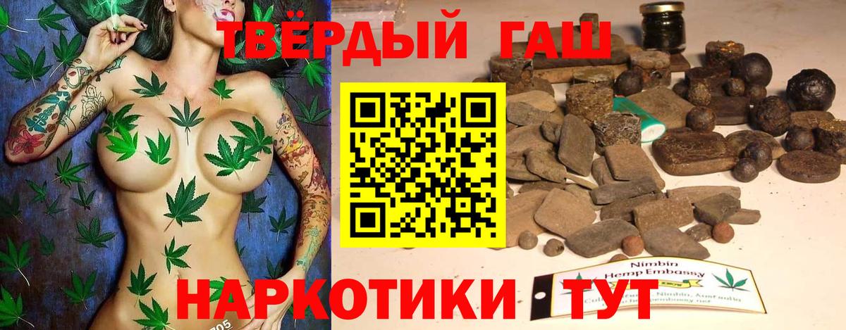 Гашиш hashish  Вход с VPN  Орехово-Зуево 