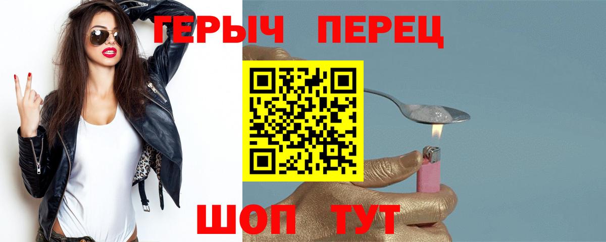 Героин белый  Вход с VPN  Орехово-Зуево 