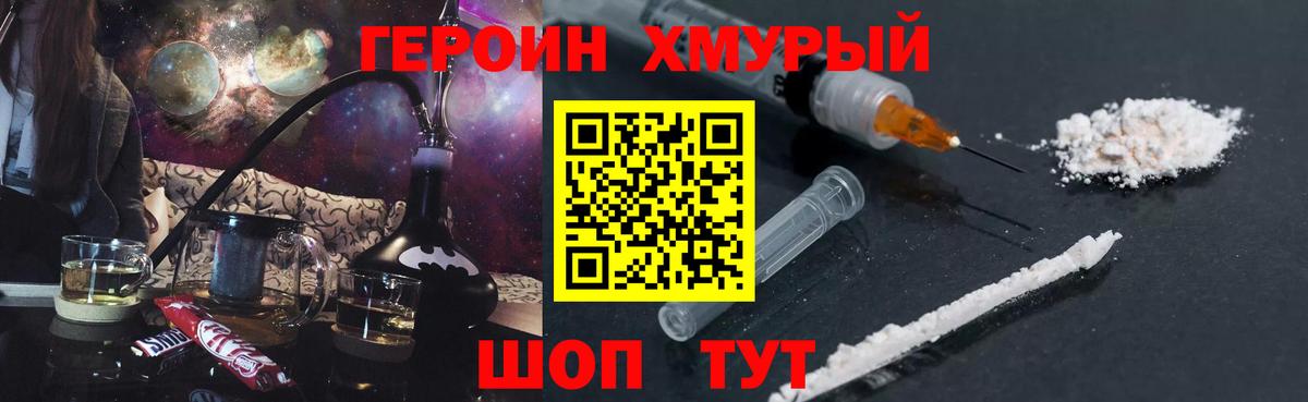 Героин Афган Орехово-Зуево