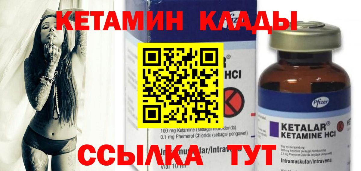 КЕТАМИН VHQ Орехово-Зуево