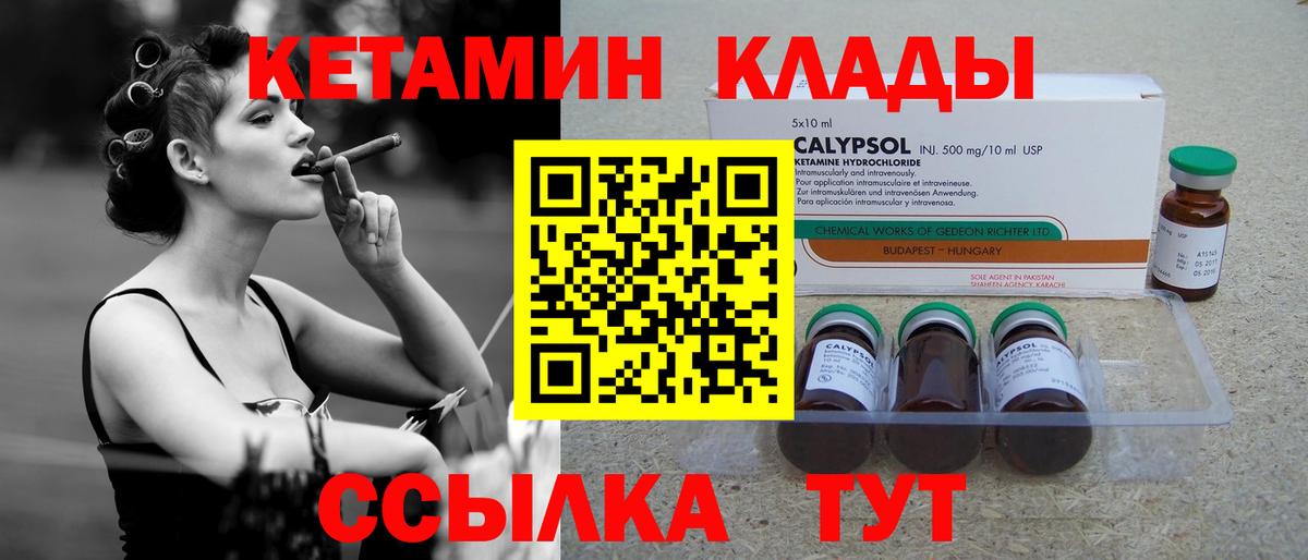 Орехово-Зуево  КЕТАМИН VHQ  КЕТАМИН VHQ  Вход с VPN 