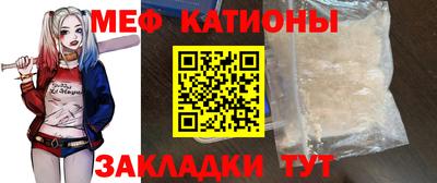 MESCALINE Сланцы