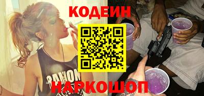 MESCALINE Сланцы