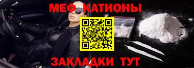 мефедрон VHQ Славгород