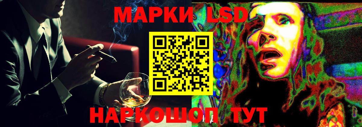 LSD-25 экстази кислота Орехово-Зуево