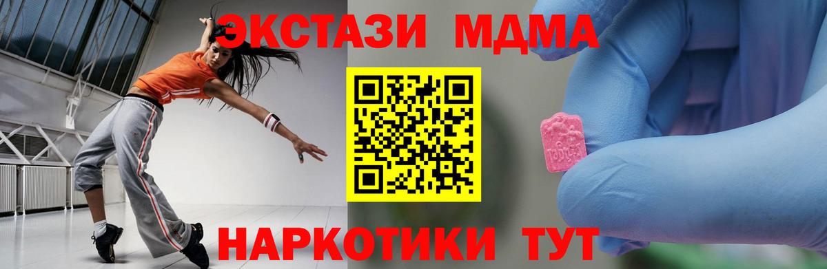МДМА Molly Орехово-Зуево
