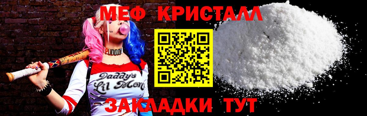 Мефедрон кристаллы Орехово-Зуево