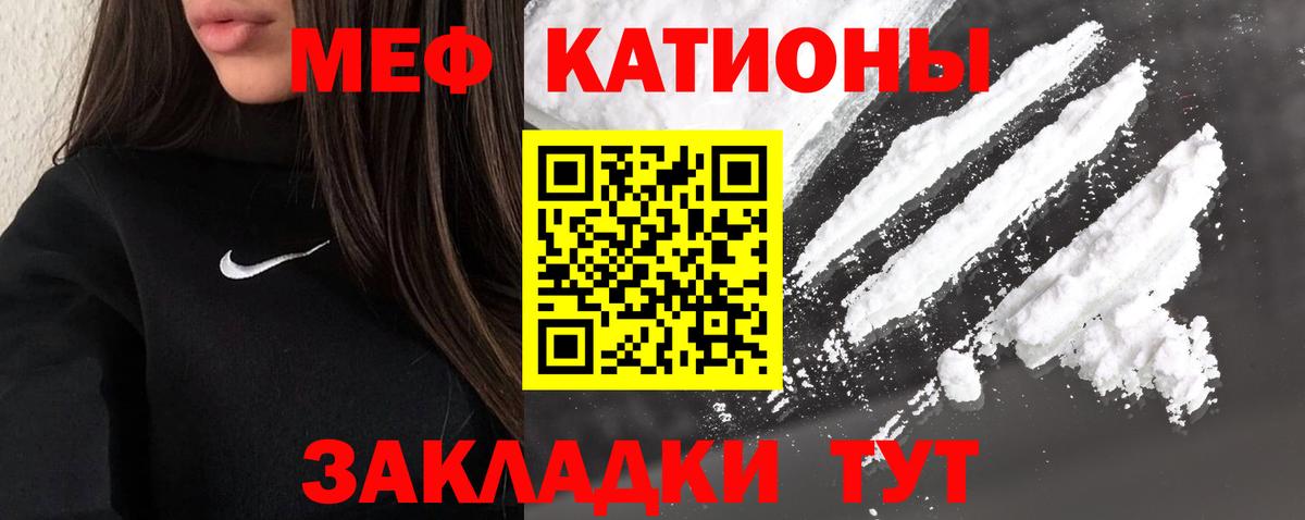 МЯУ-МЯУ  МЕФ  Орехово-Зуево  МЯУ-МЯУ кристаллы  Вход с VPN 